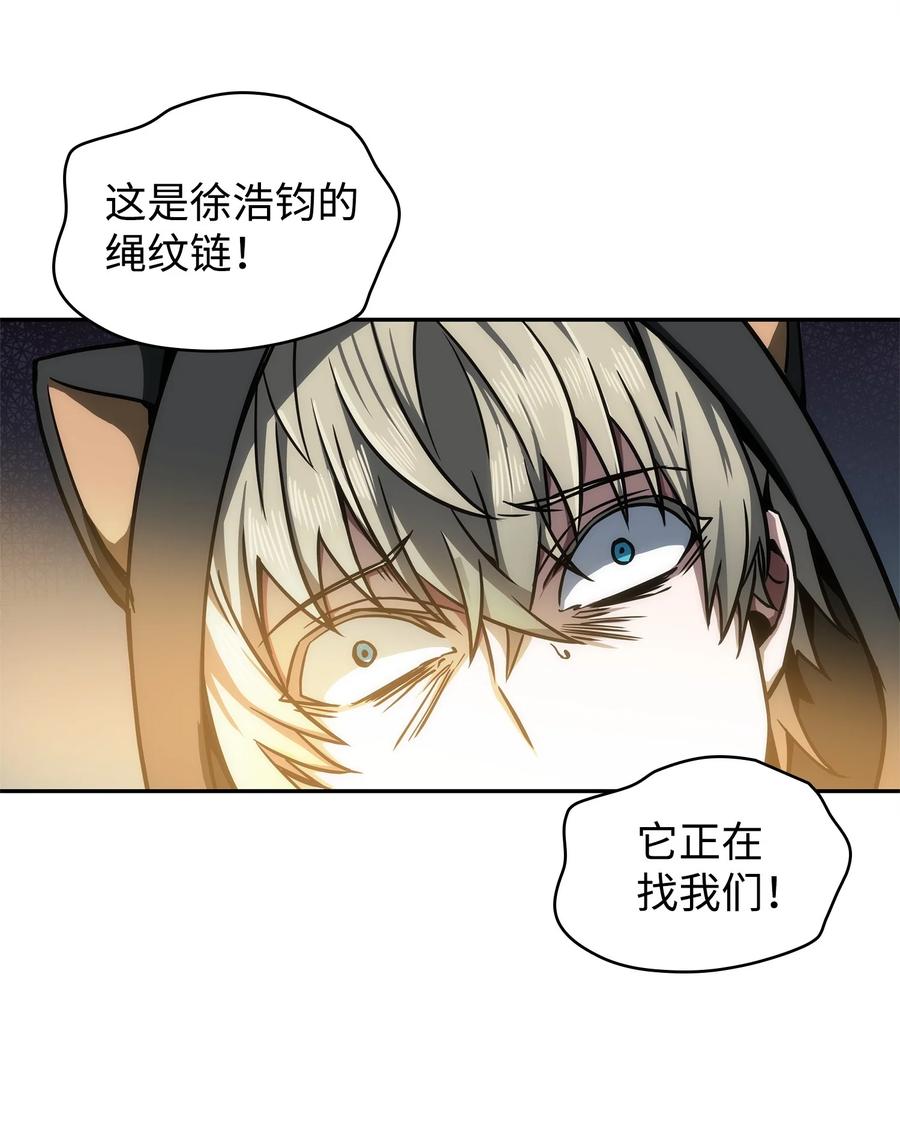 《我独自盗墓》220 严刑逼供 第15页