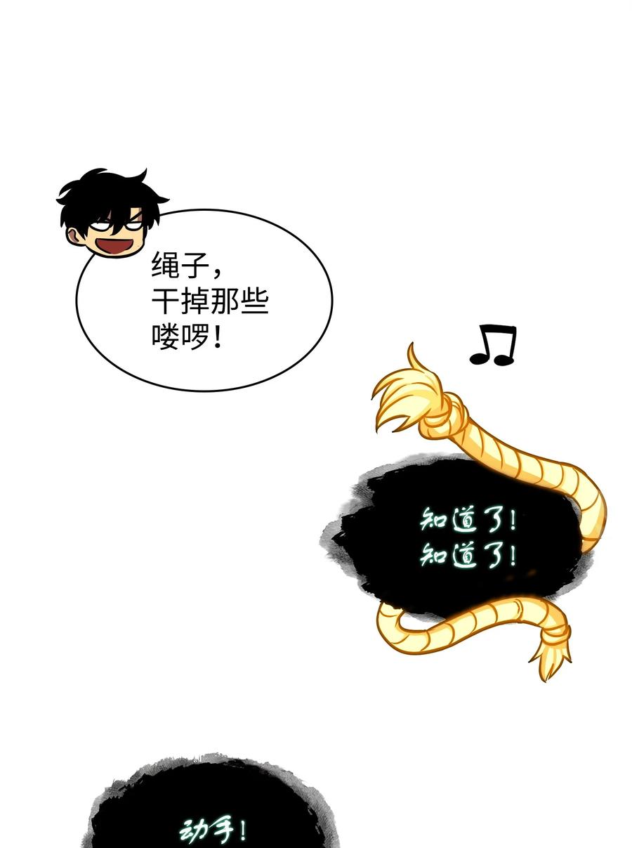 《我独自盗墓》220 严刑逼供 第41页