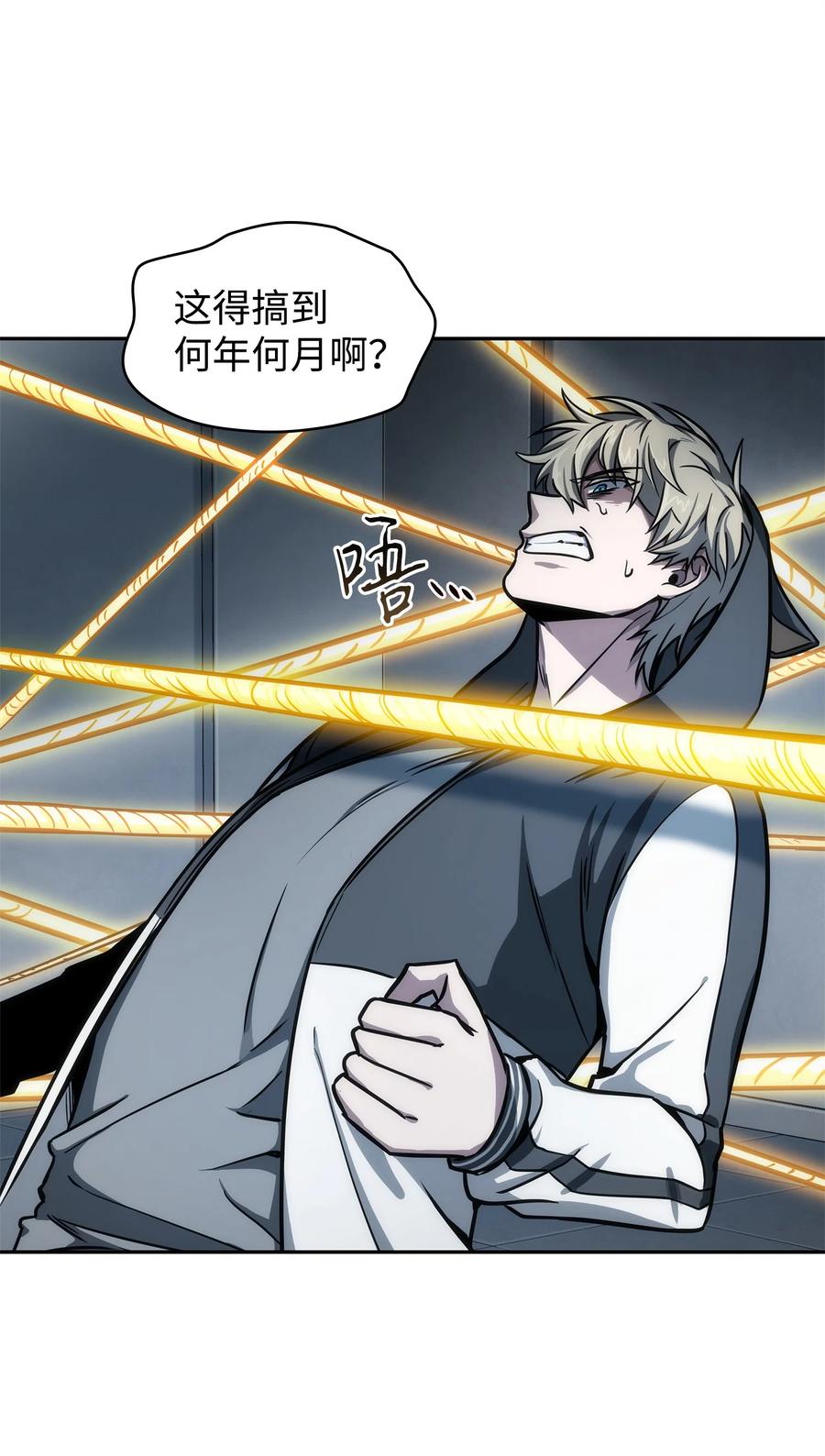 《我独自盗墓》220 严刑逼供 第17页