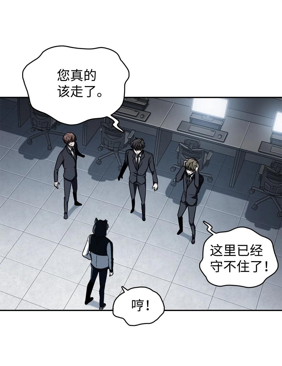《我独自盗墓》220 严刑逼供 第12页
