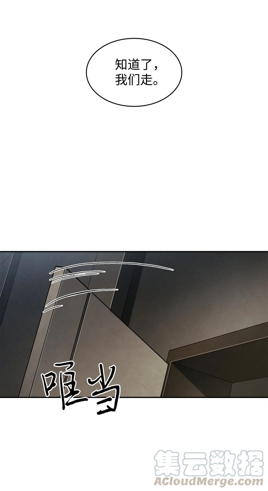 《我独自盗墓》220 严刑逼供 第13页