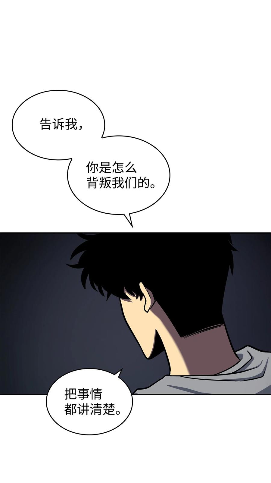 《我独自盗墓》221 真相 第15页