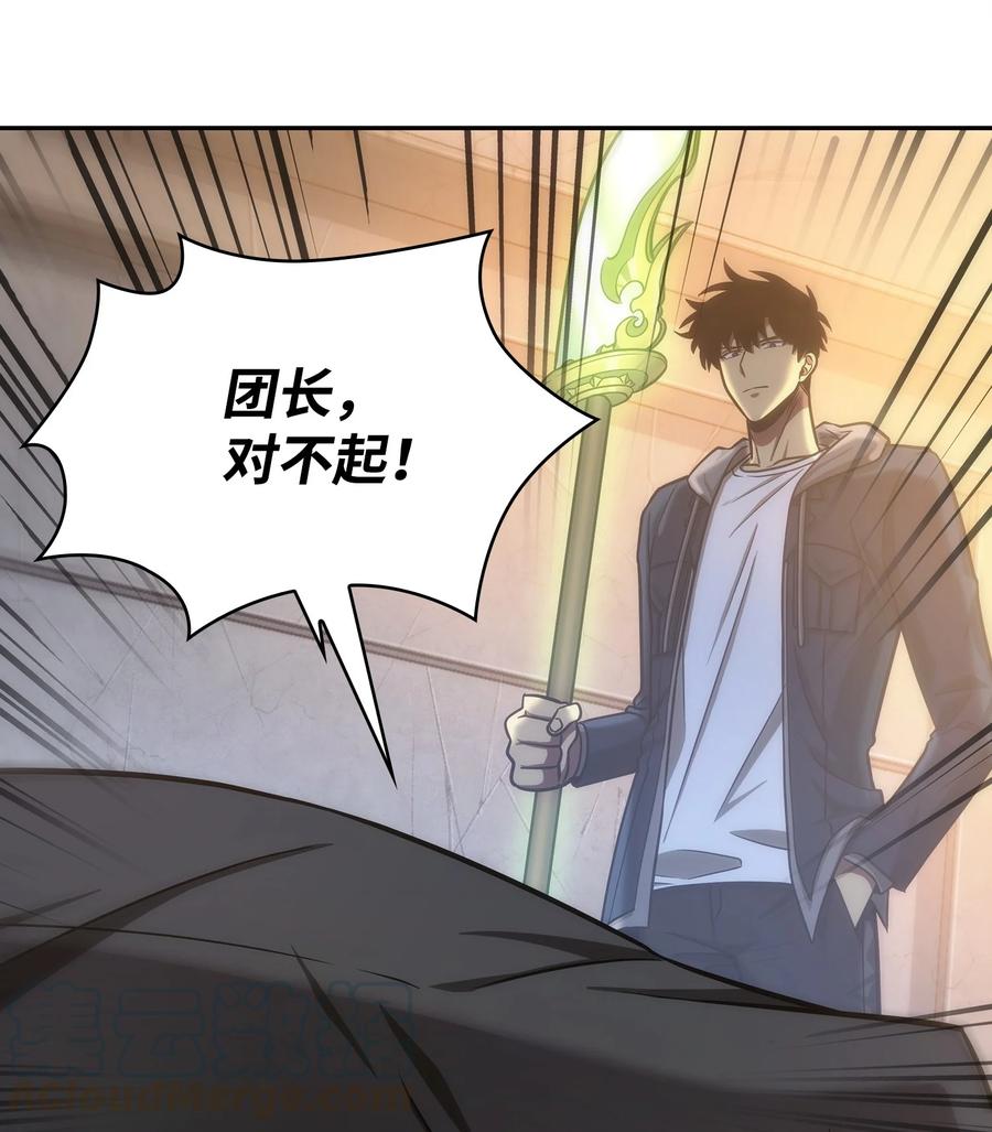 《我独自盗墓》221 真相 第19页