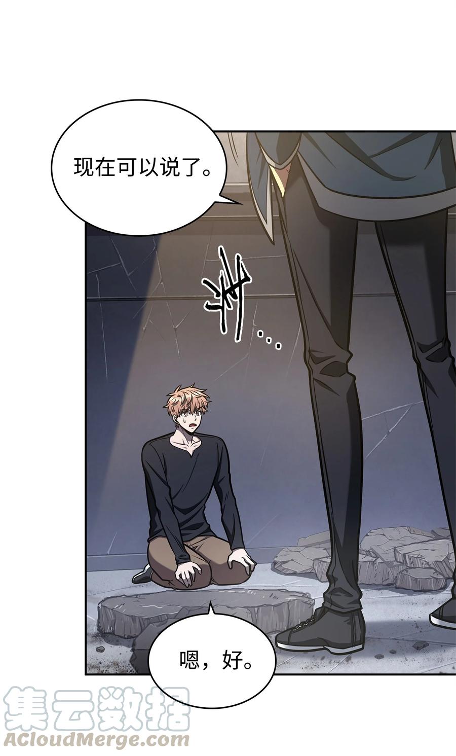 《我独自盗墓》221 真相 第13页