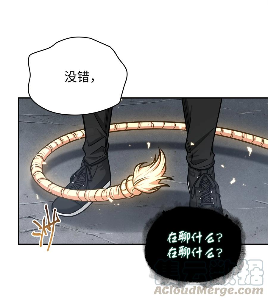《我独自盗墓》221 真相 第28页