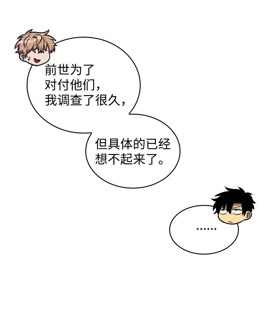 《我独自盗墓》221 真相 第36页