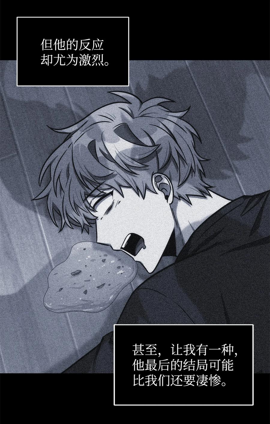 《我独自盗墓》221 真相 第33页