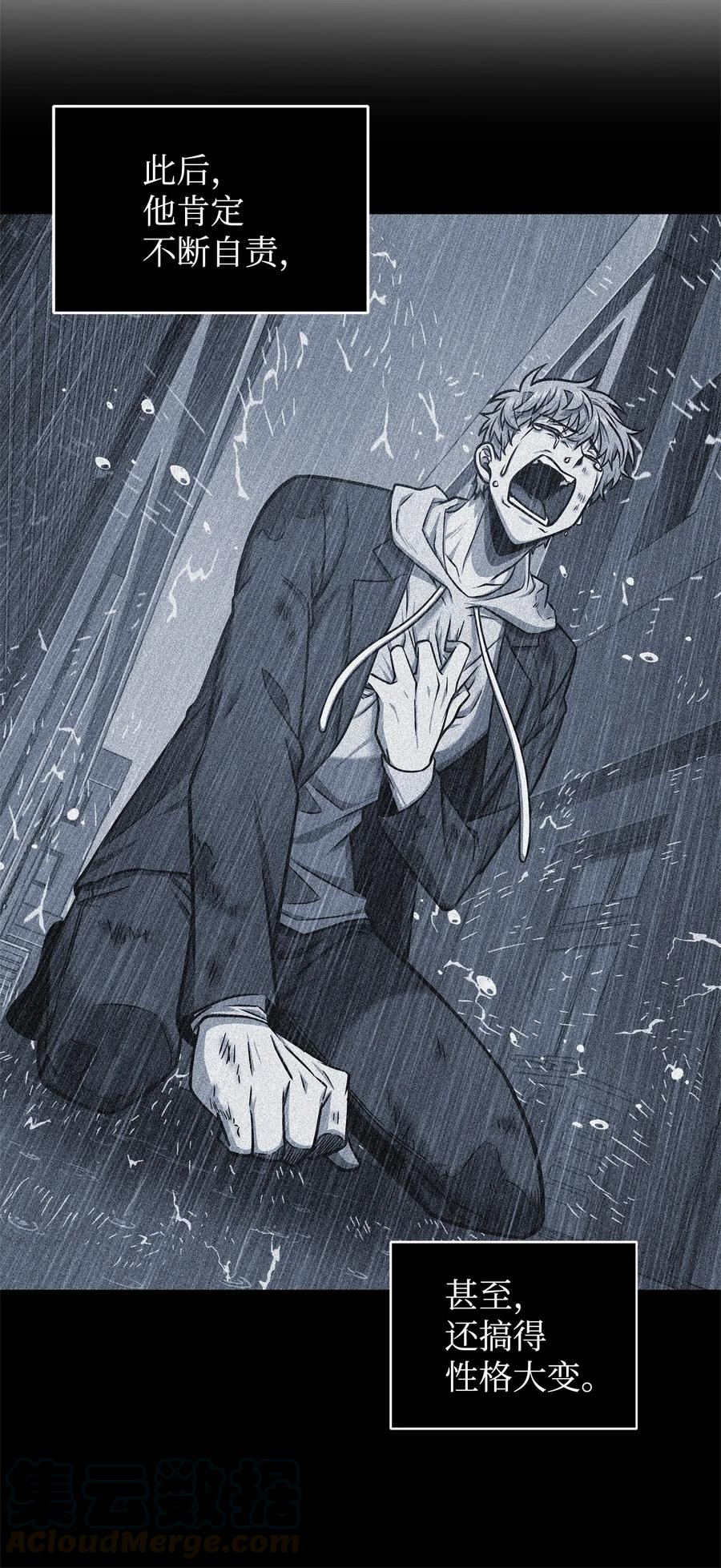 《我独自盗墓》221 真相 第31页