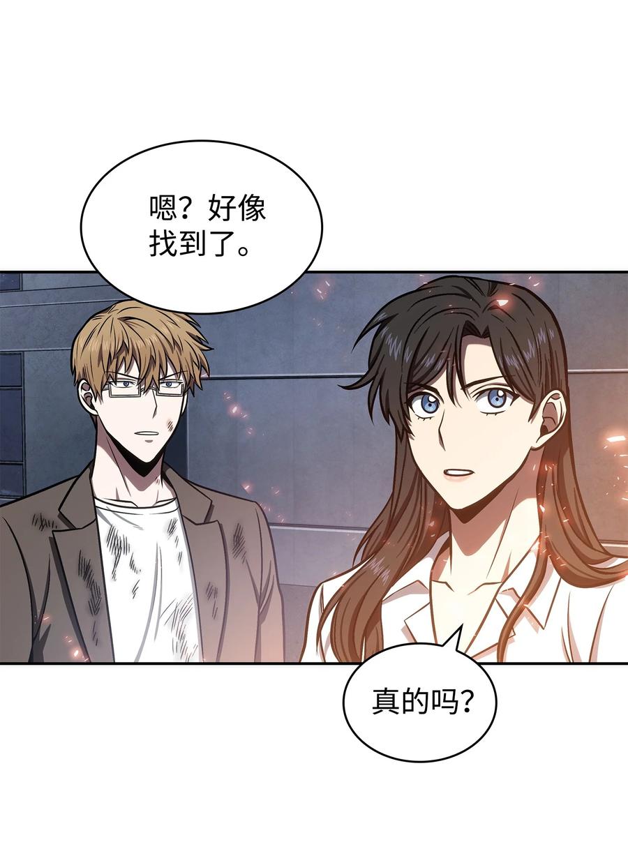《我独自盗墓》221 真相 第65页