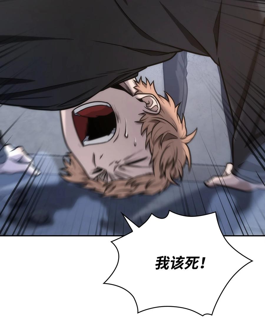 《我独自盗墓》221 真相 第20页