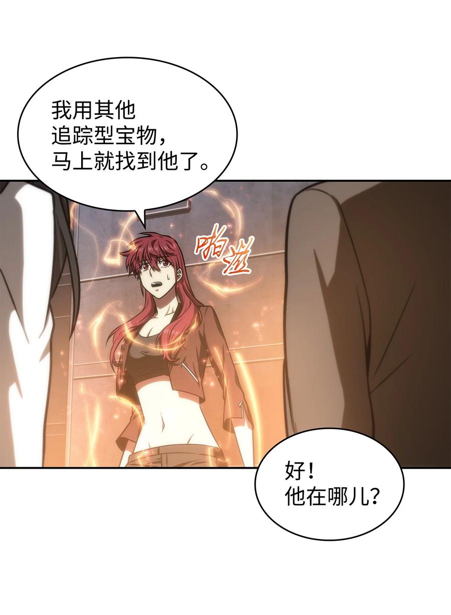 《我独自盗墓》221 真相 第66页