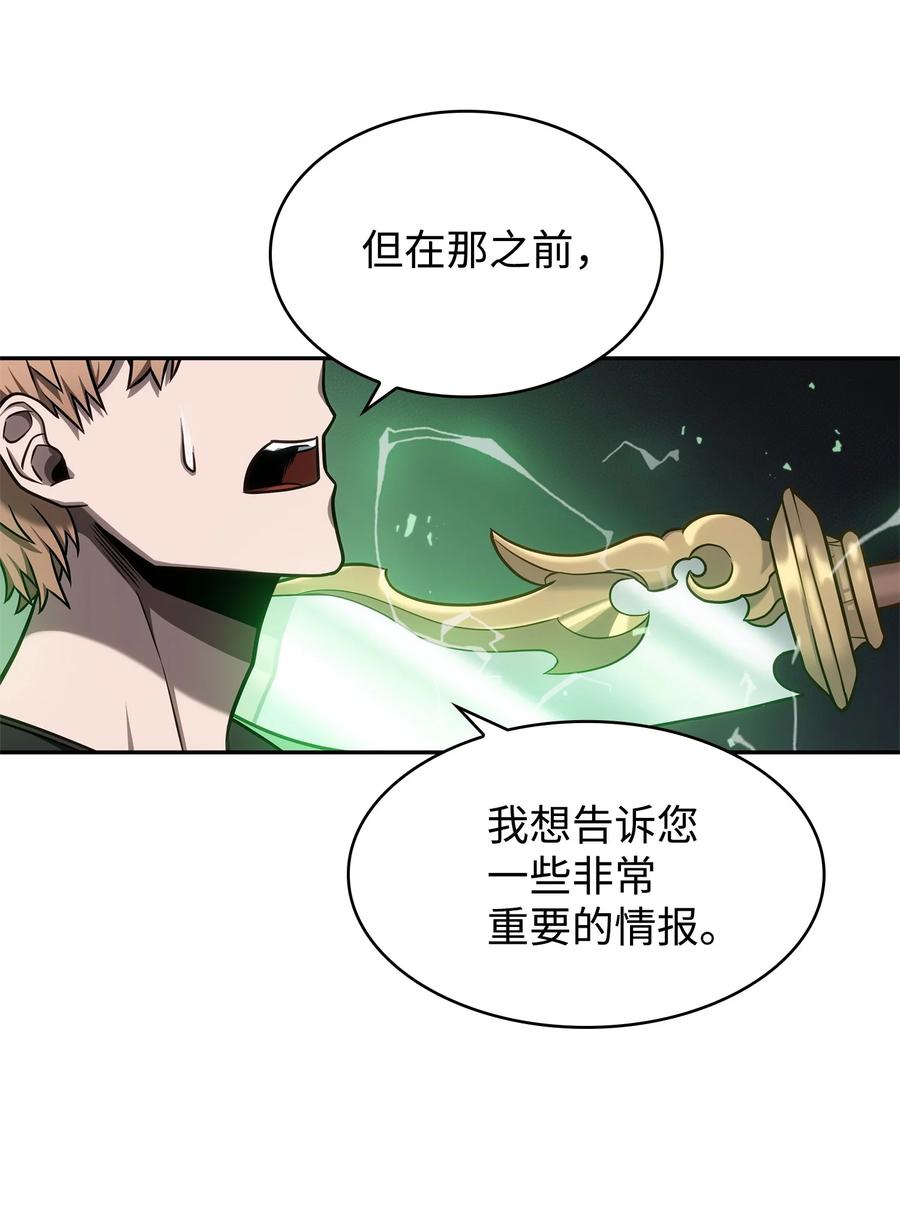 《我独自盗墓》221 真相 第6页