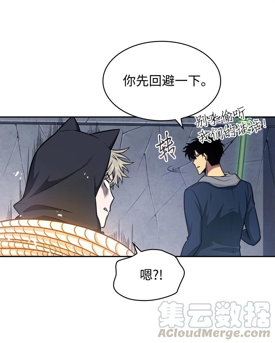 《我独自盗墓》221 真相 第10页