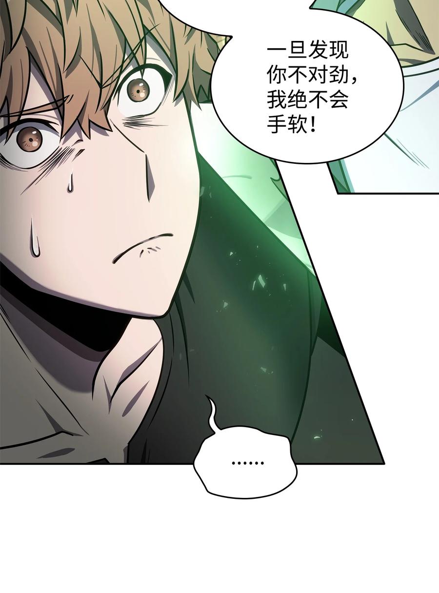 《我独自盗墓》221 真相 第3页