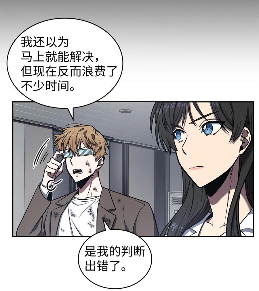 《我独自盗墓》221 真相 第57页
