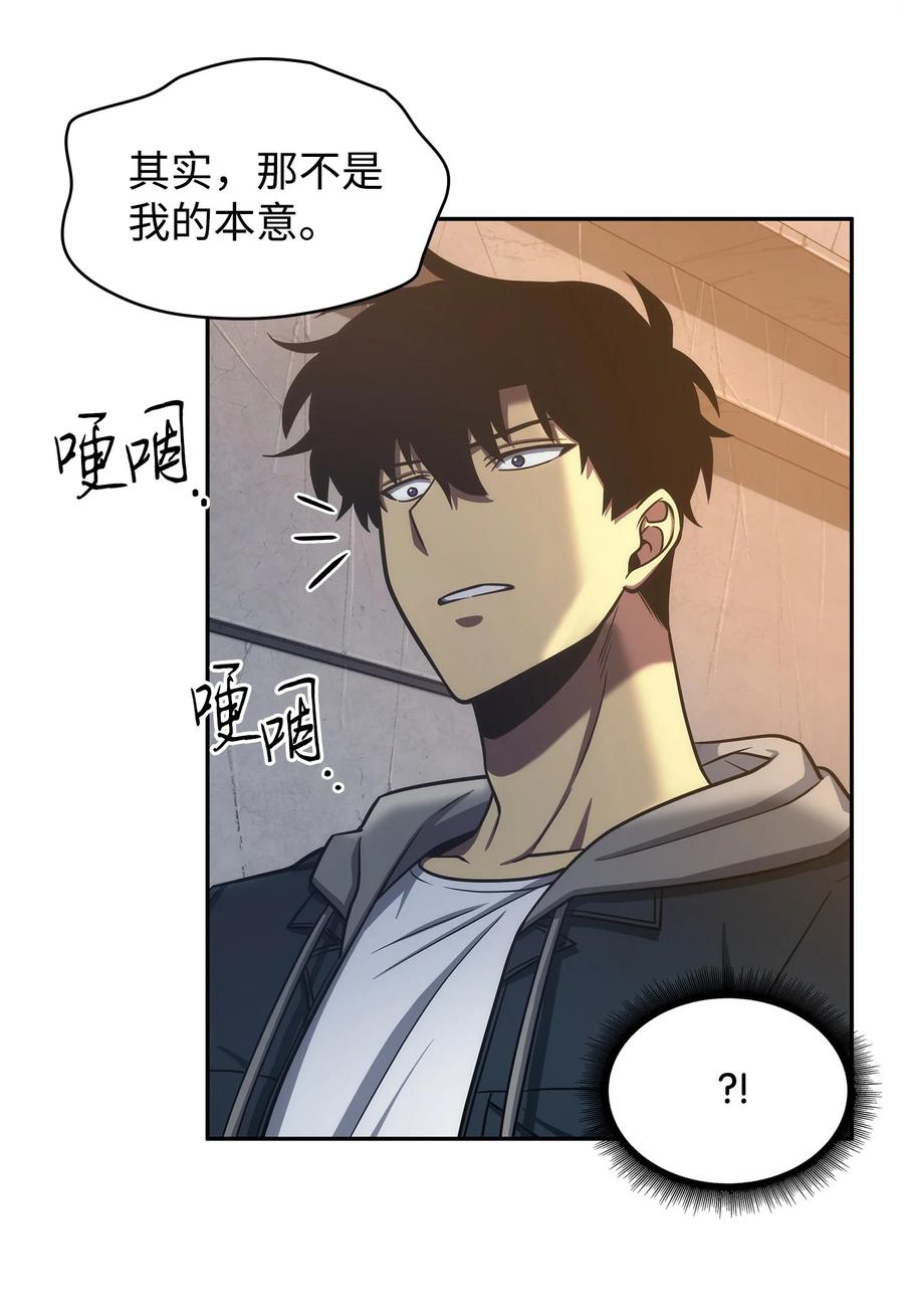 《我独自盗墓》221 真相 第21页