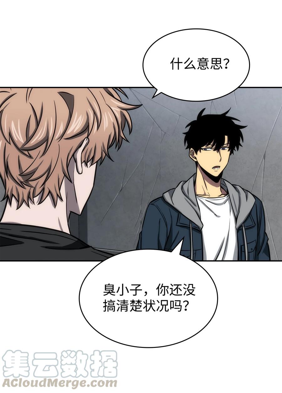 《我独自盗墓》222 解释 第19页