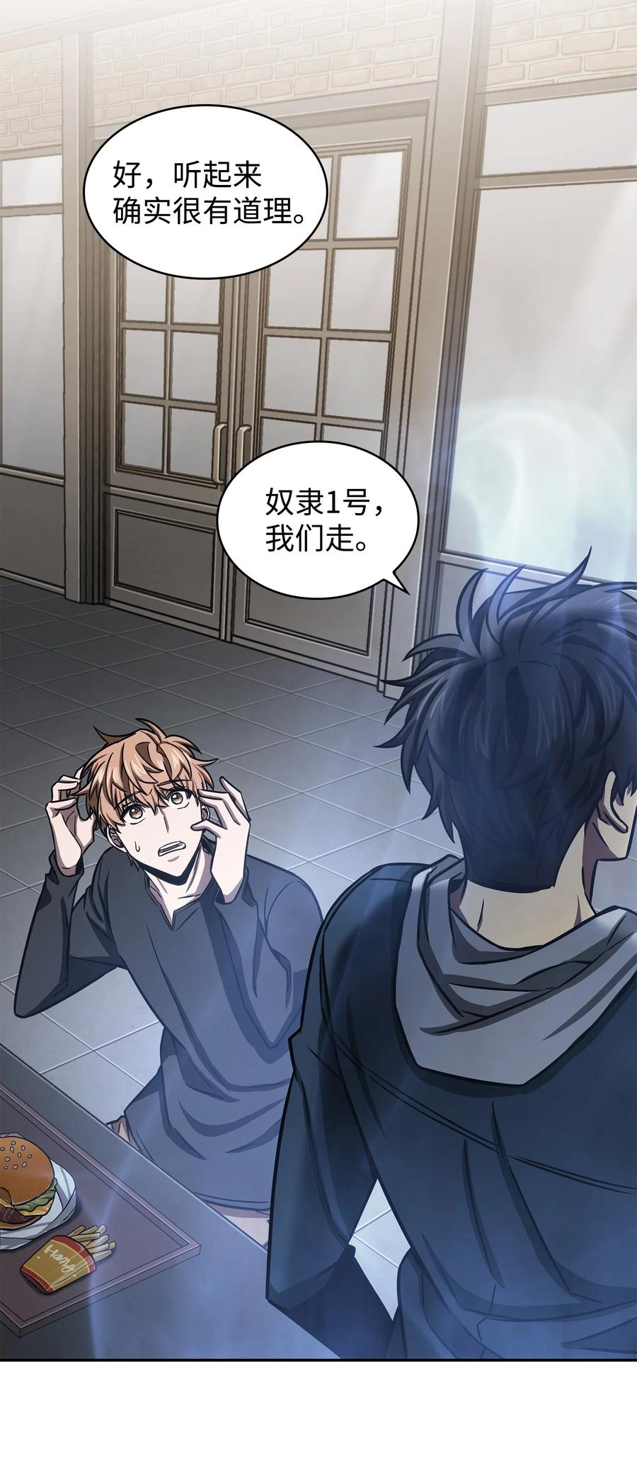 《我独自盗墓》222 解释 第65页