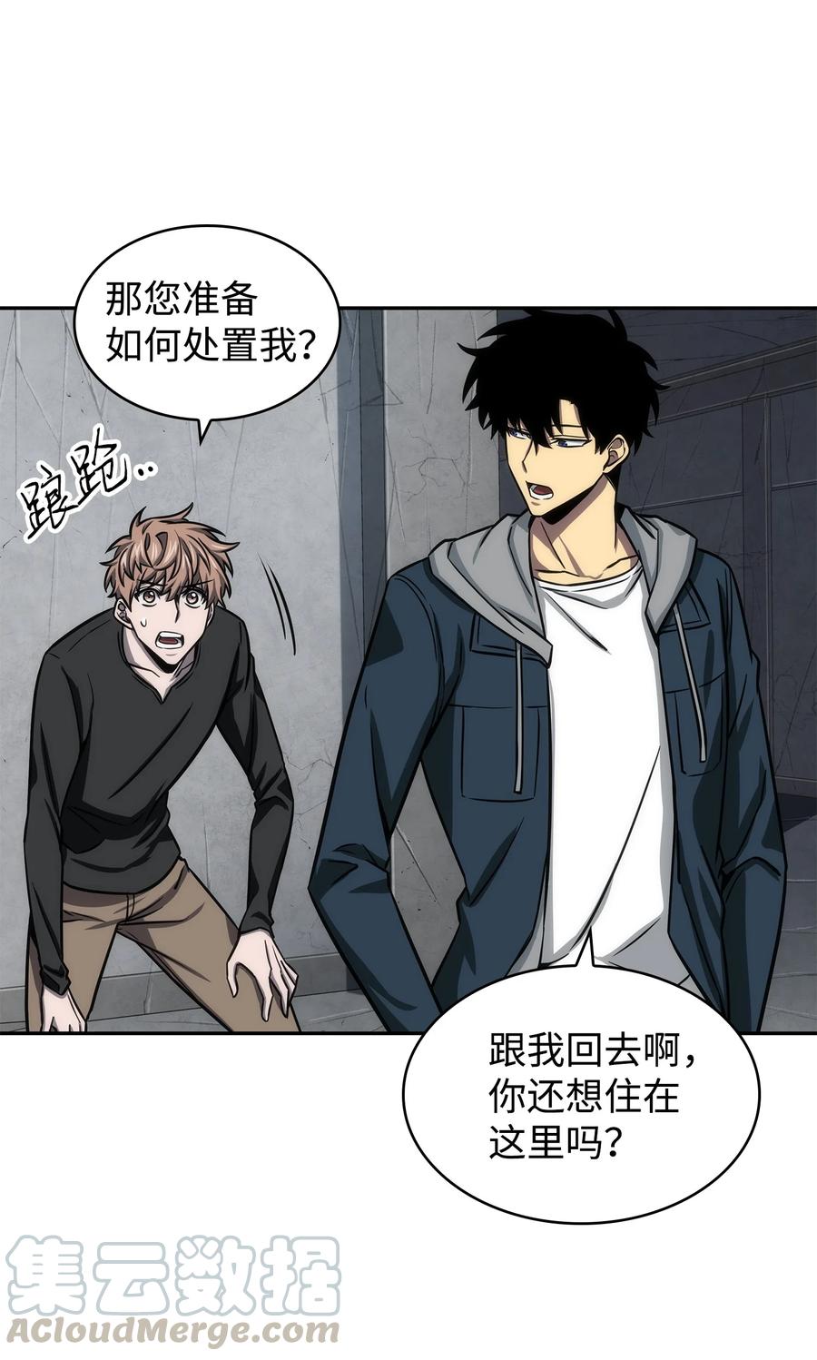 《我独自盗墓》222 解释 第13页