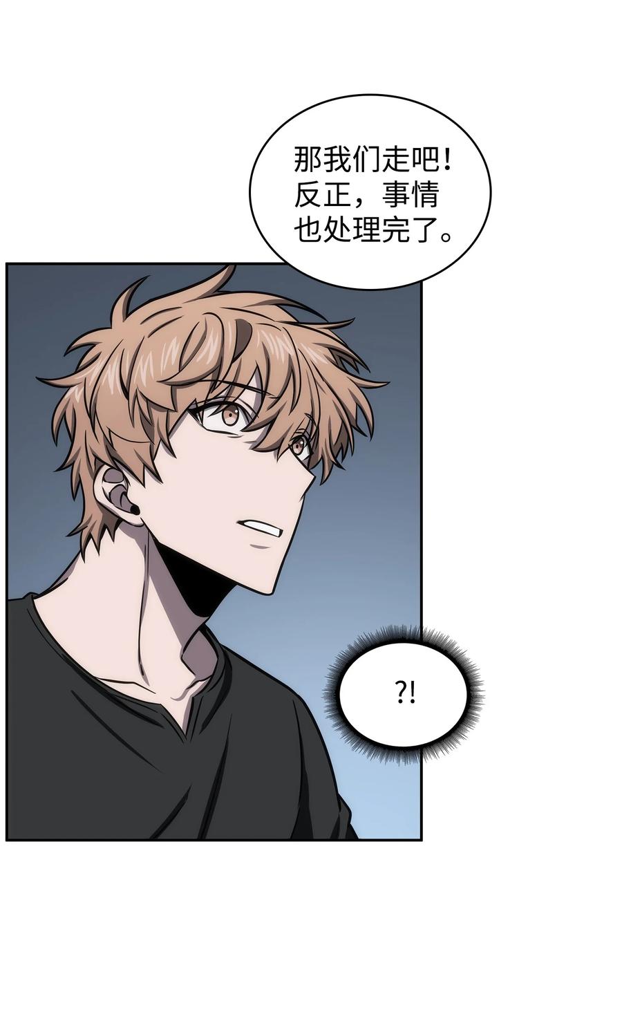 《我独自盗墓》222 解释 第12页