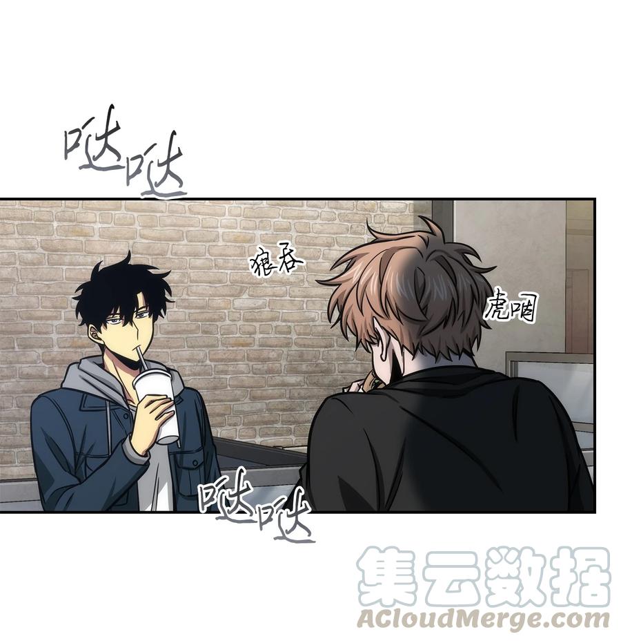 《我独自盗墓》222 解释 第49页