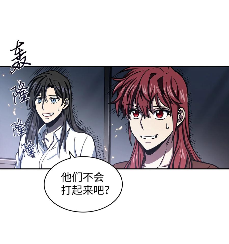 《我独自盗墓》222 解释 第60页