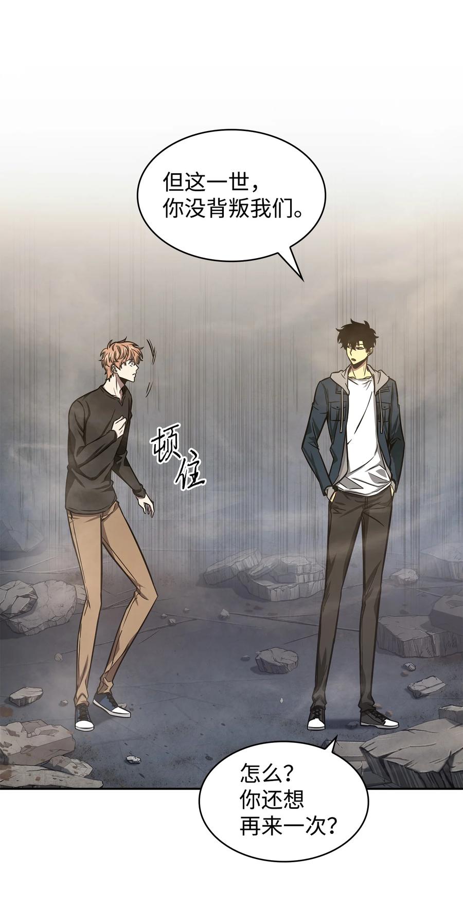 《我独自盗墓》222 解释 第18页