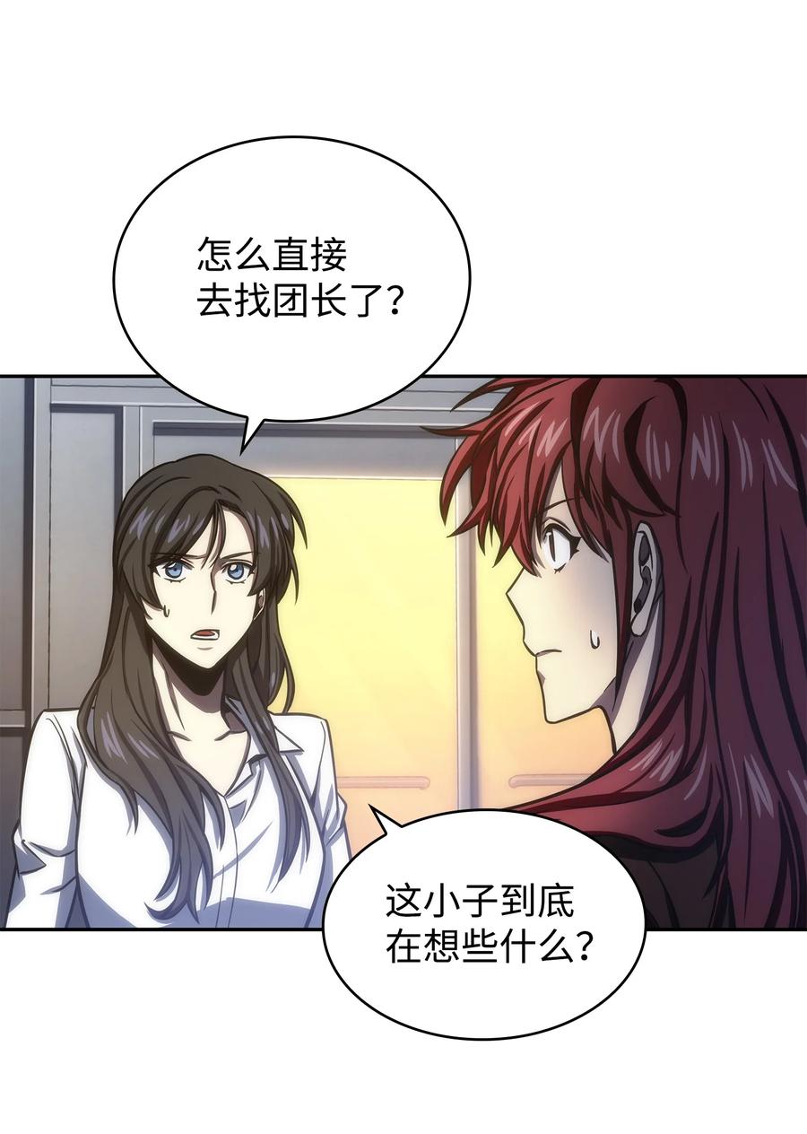 《我独自盗墓》222 解释 第2页
