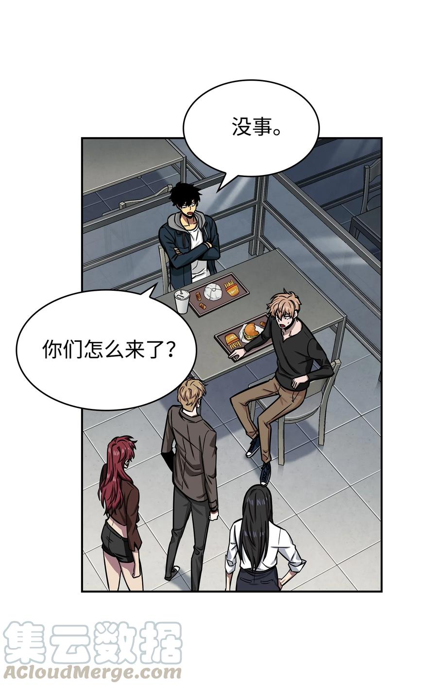 《我独自盗墓》222 解释 第52页