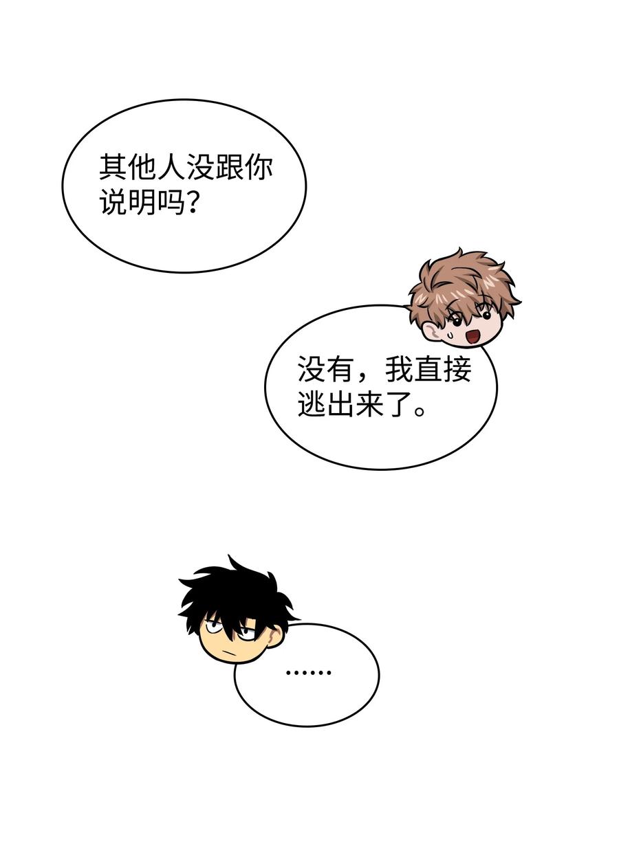 《我独自盗墓》222 解释 第20页