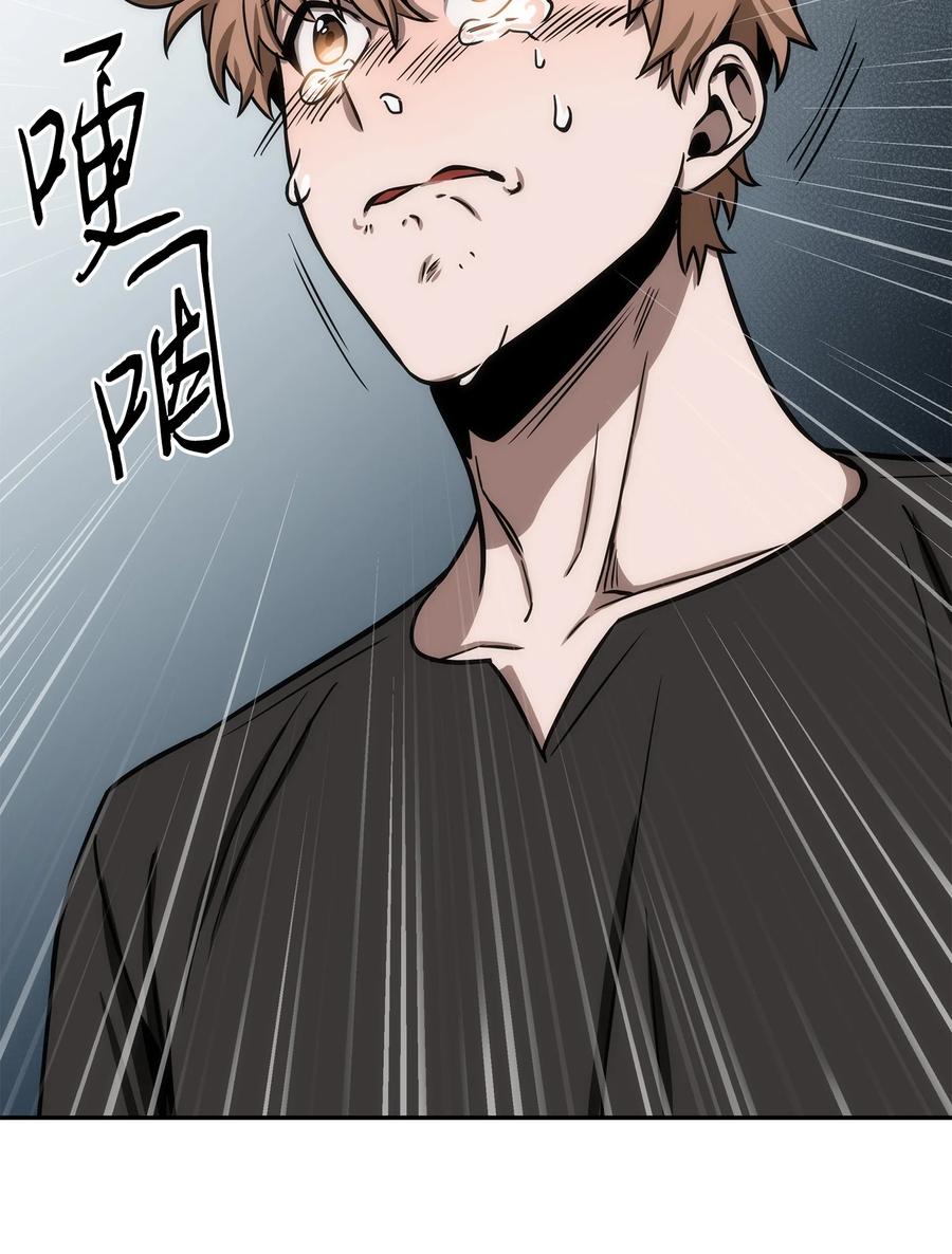 《我独自盗墓》222 解释 第38页