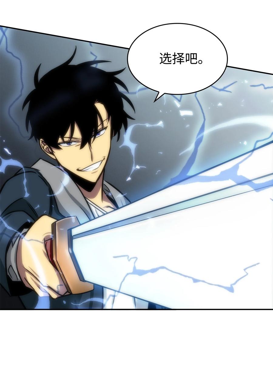 《我独自盗墓》222 解释 第36页