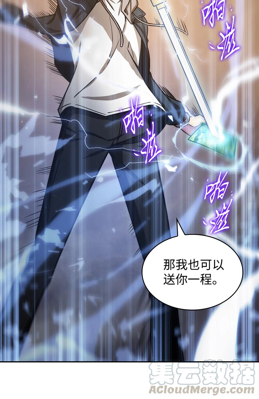 《我独自盗墓》222 解释 第34页
