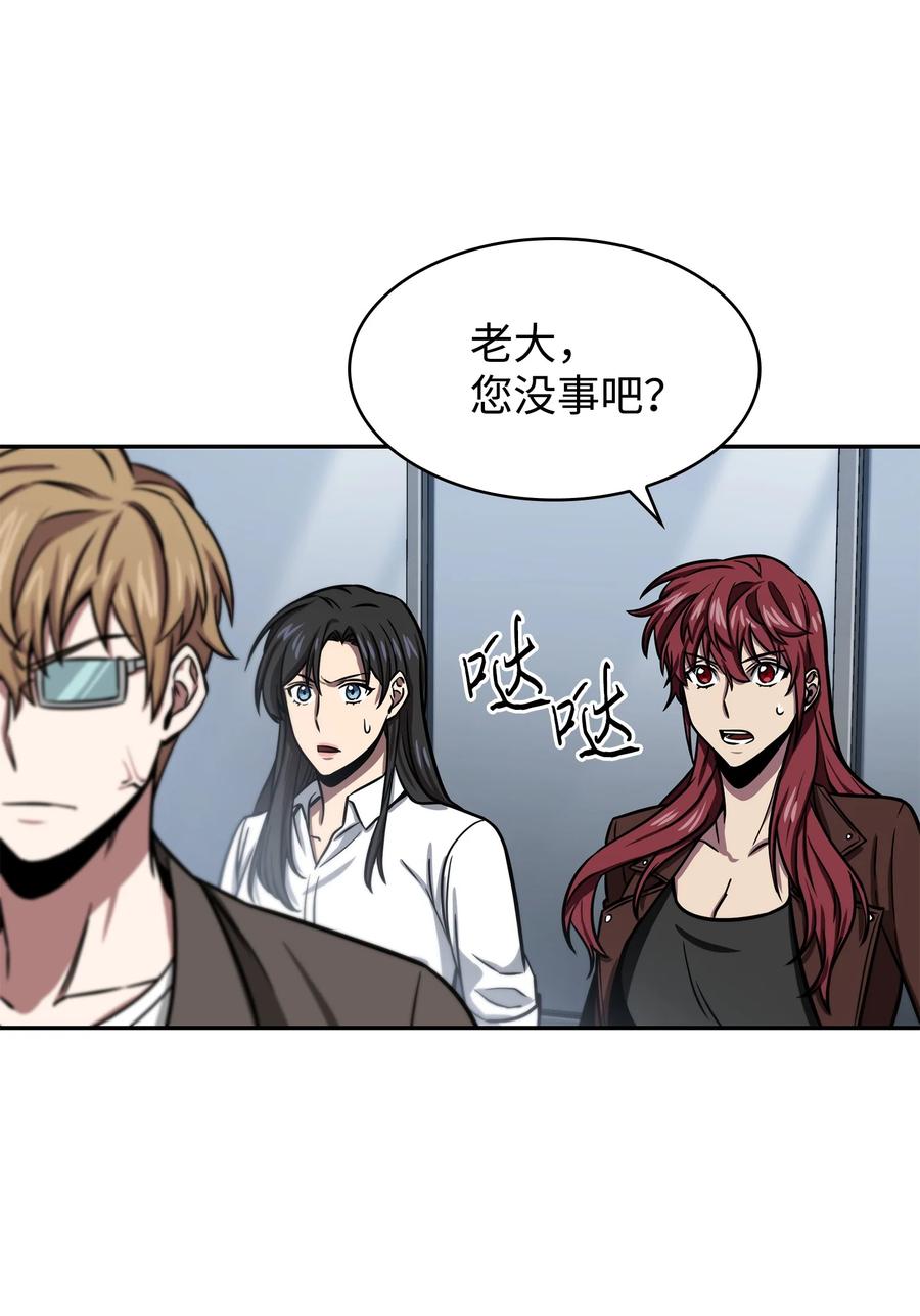 《我独自盗墓》222 解释 第51页