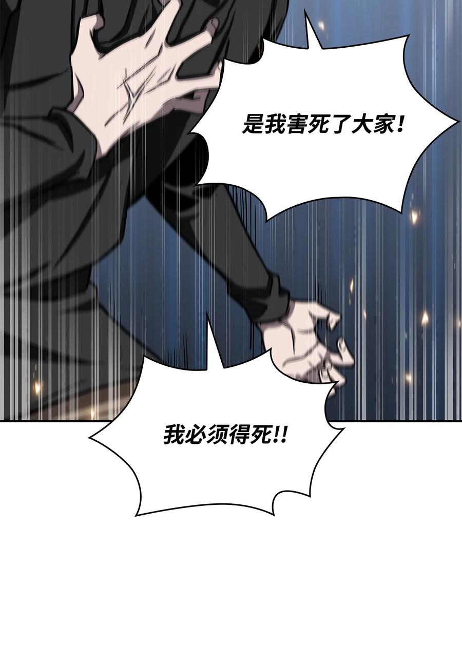 《我独自盗墓》222 解释 第17页