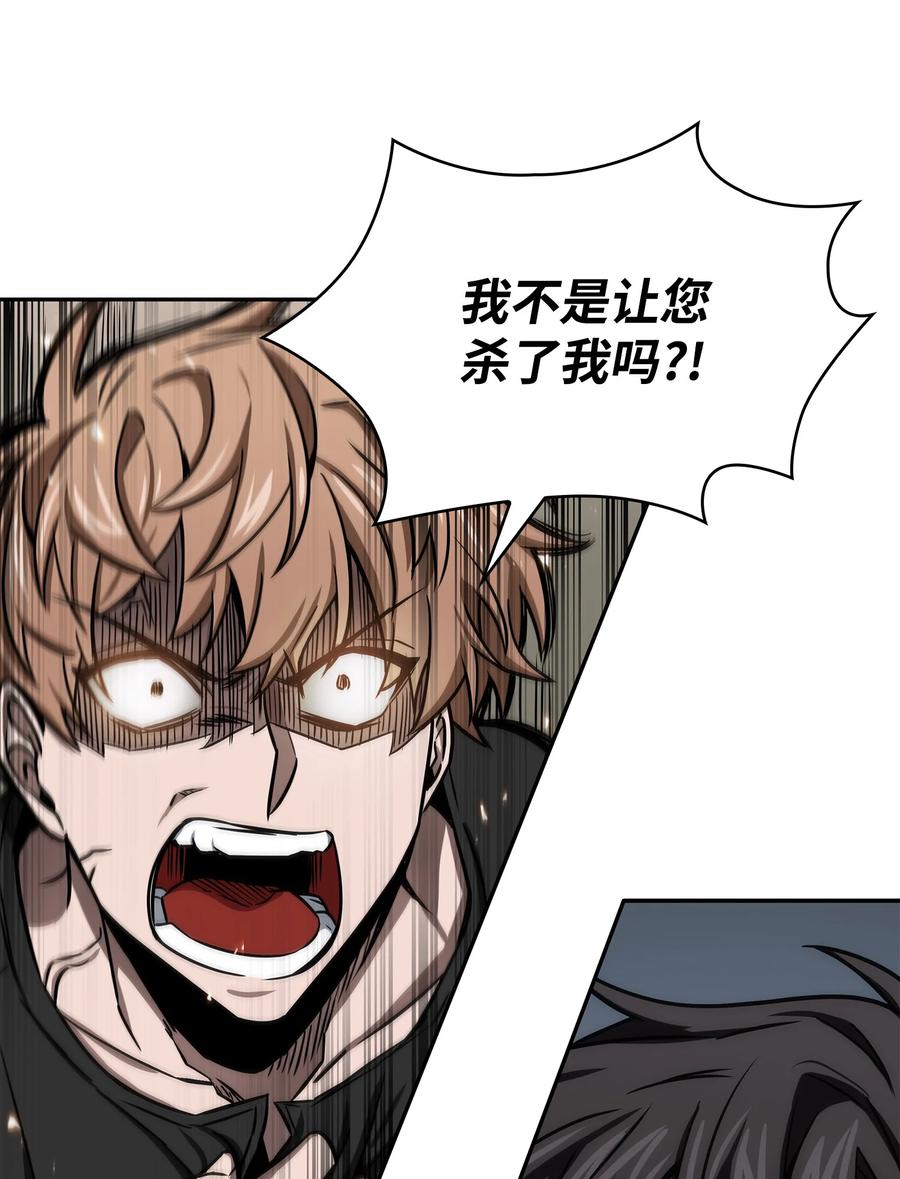 《我独自盗墓》222 解释 第14页