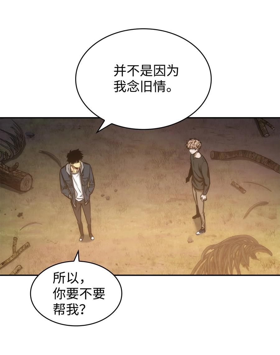 《我独自盗墓》222 解释 第32页