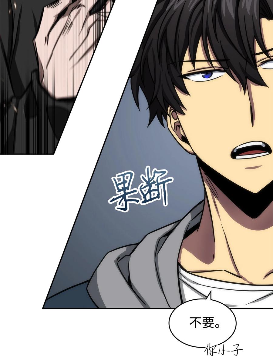 《我独自盗墓》222 解释 第15页