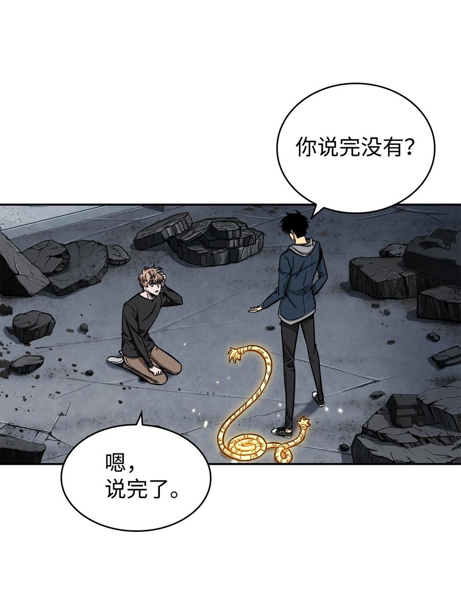 《我独自盗墓》222 解释 第11页
