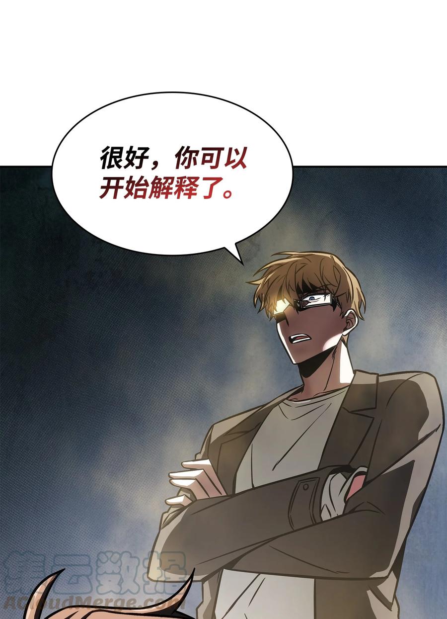 《我独自盗墓》222 解释 第70页