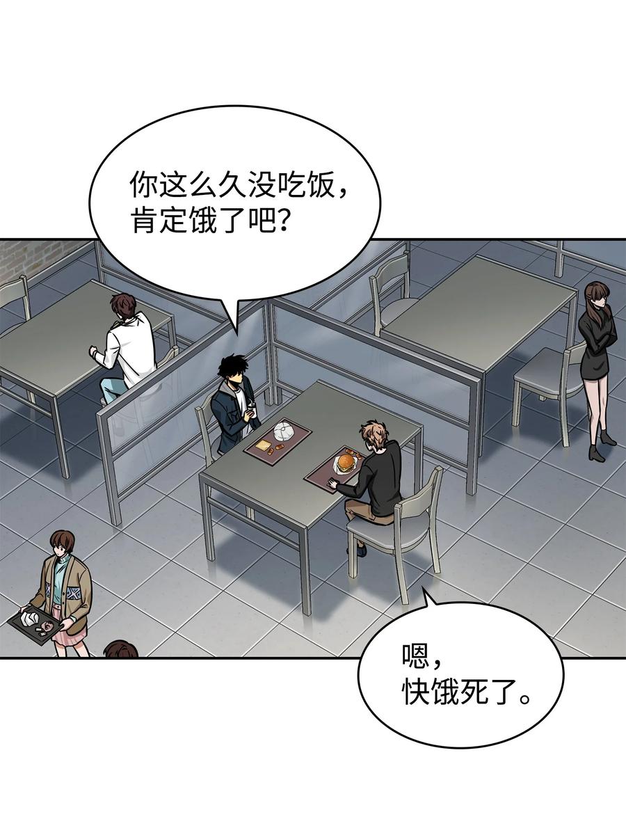 《我独自盗墓》222 解释 第47页