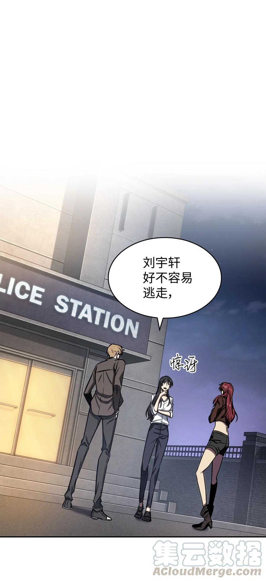《我独自盗墓》222 解释 第1页