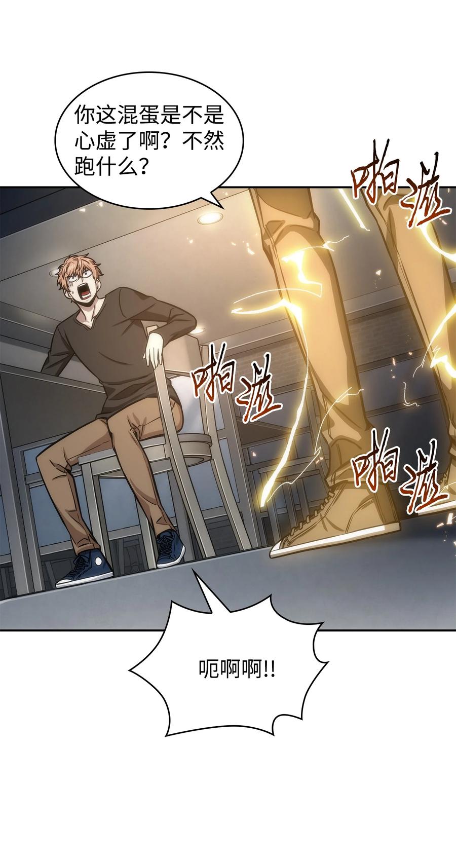 《我独自盗墓》222 解释 第54页