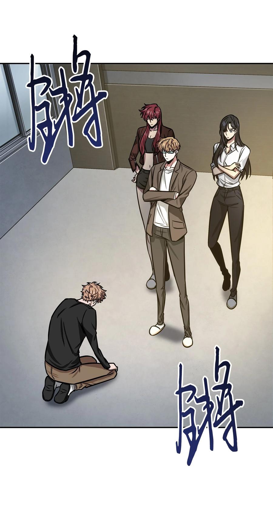 《我独自盗墓》222 解释 第69页