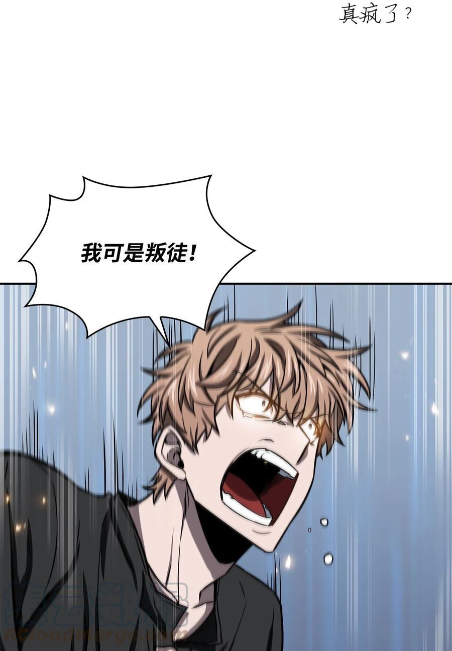 《我独自盗墓》222 解释 第16页