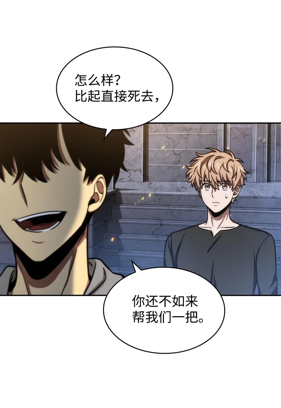 《我独自盗墓》222 解释 第27页