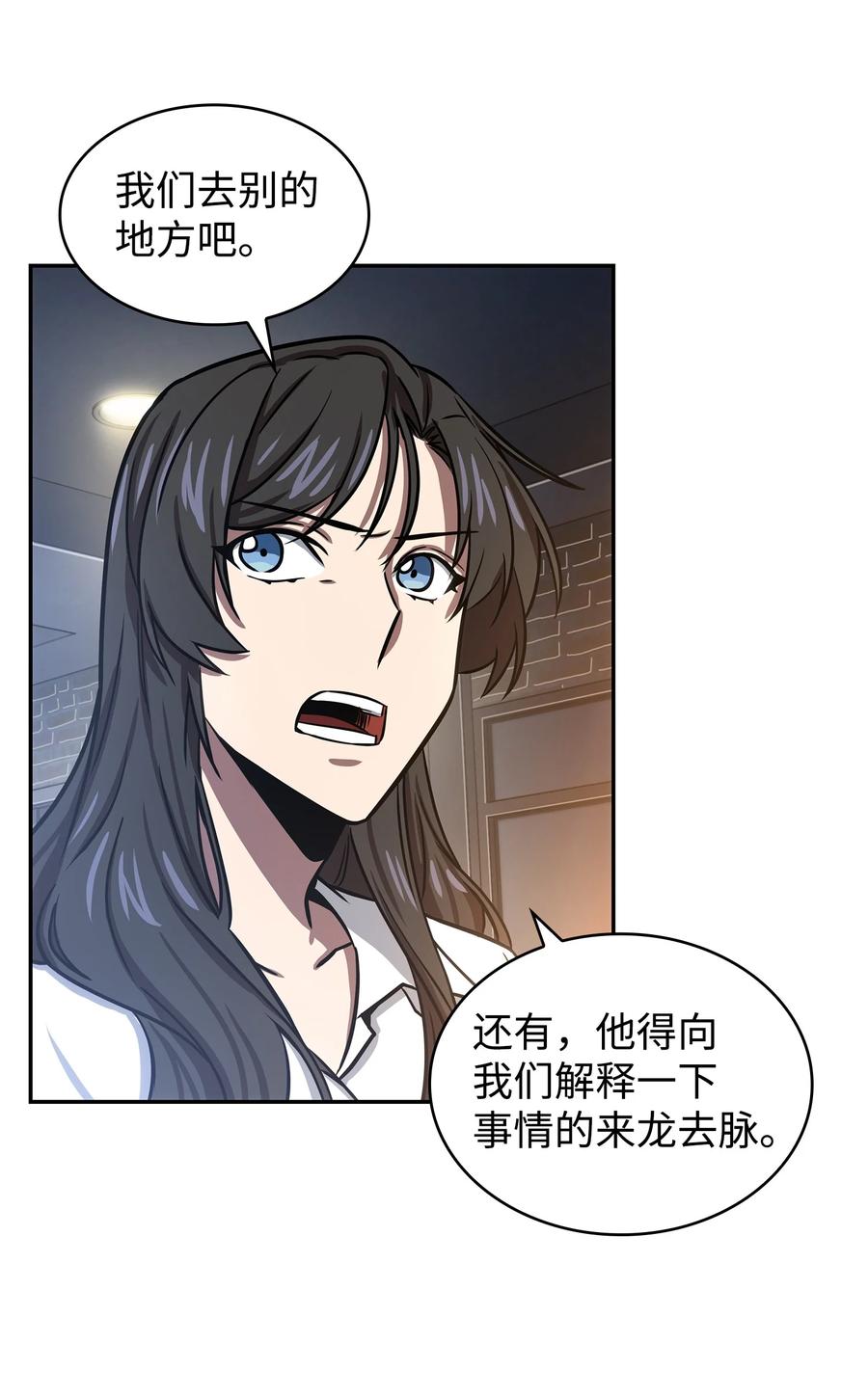 《我独自盗墓》222 解释 第63页