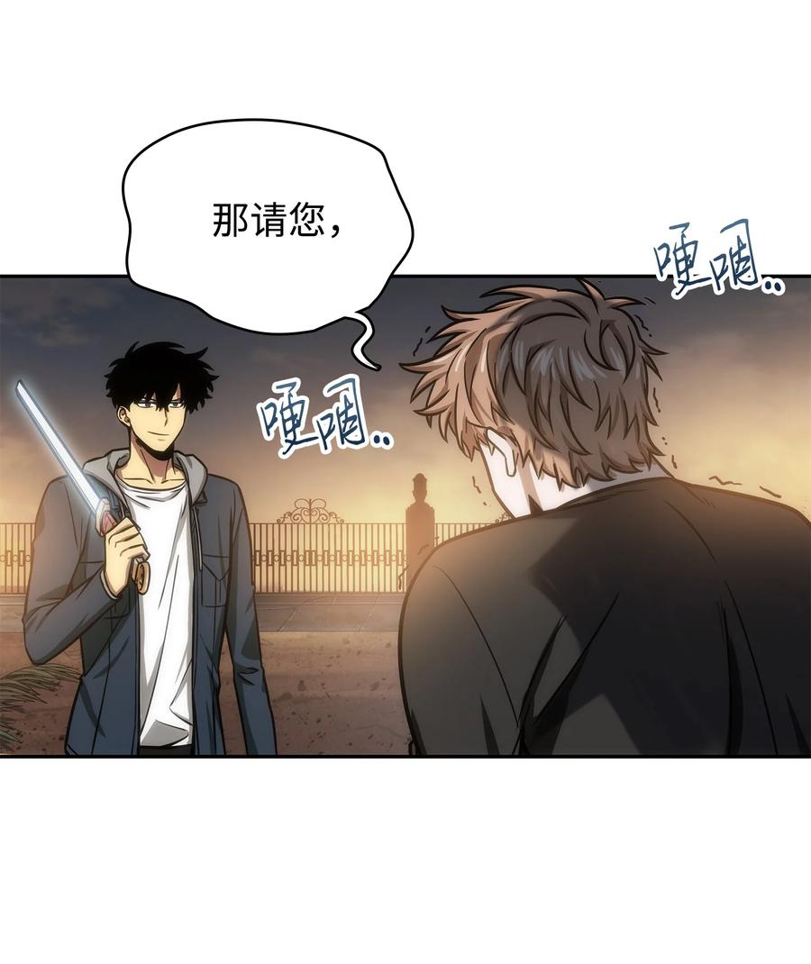 《我独自盗墓》222 解释 第39页
