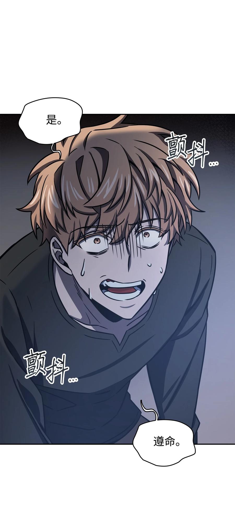 《我独自盗墓》222 解释 第72页