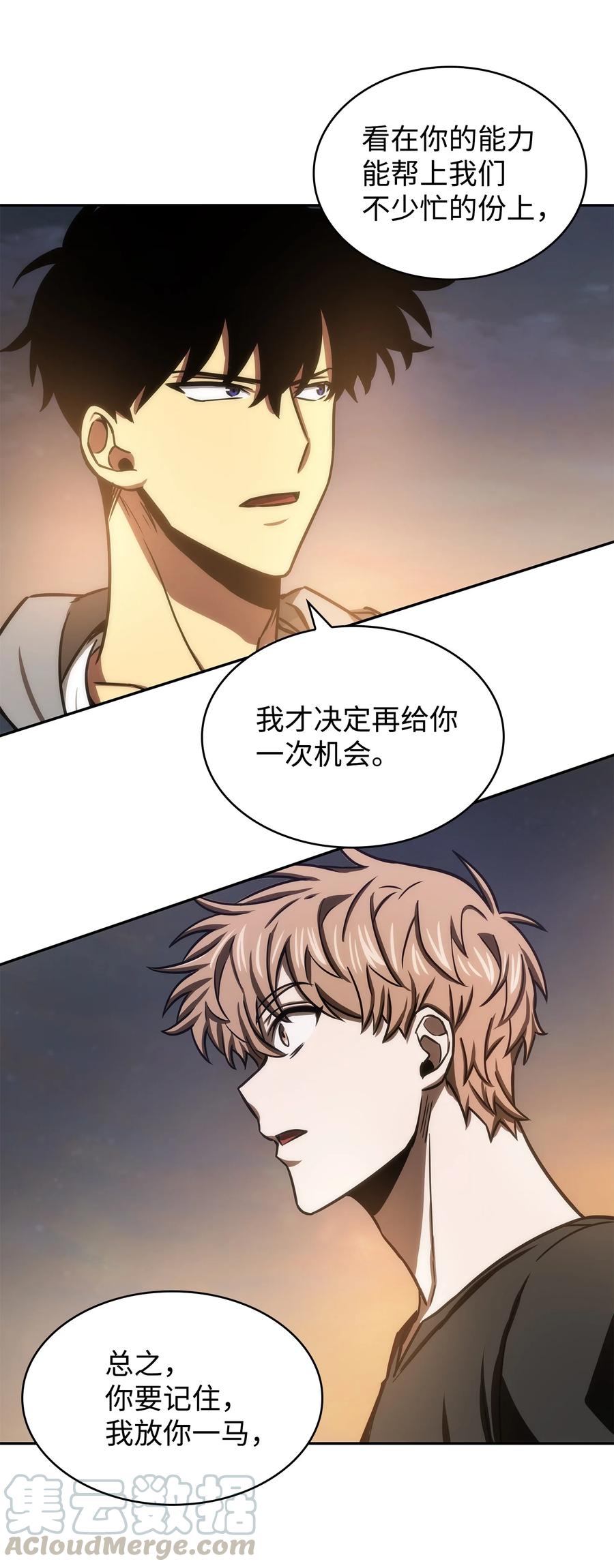 《我独自盗墓》222 解释 第31页